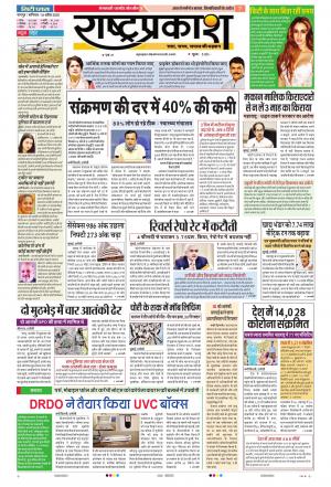 18th Apr Rashtraprakash
