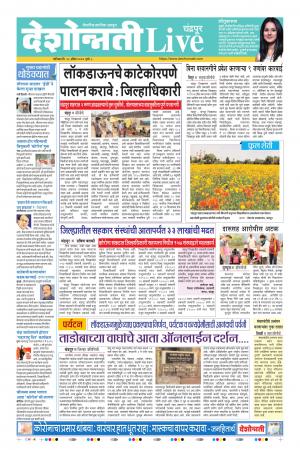 18th Apr Chandrapur Live 