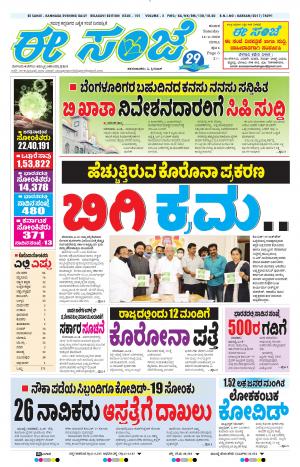 SANJE-Belagam (18-04-2020)﻿