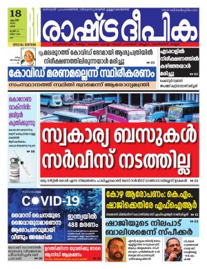 malappuram18-04-2020