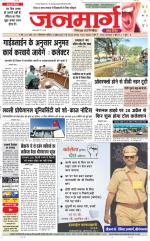 DAINIK JANMARG