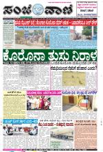 Raichur