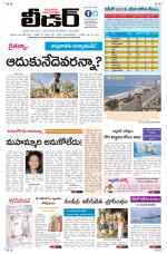 Leader Telugu Daily