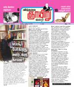 ஞாயிறு மலர் -Sunday Malar