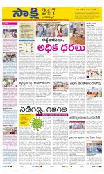 Nagarkurnool District