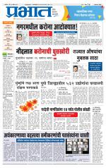 अहमदनगर आवृत्ती