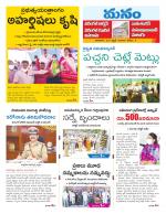 Warangal/Janagam/jayasankar/Mahaboobabad