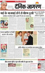 Dainik Jagran