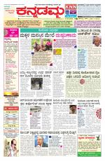 Kannadamma Daily Hubli