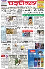 Chardikla epaper