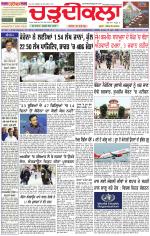 Daily Charhdikala (Haryana) 