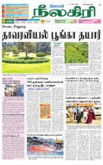 Nilgiri-Coimbatore Supplement