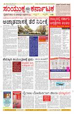 Namma Davanagere, ದಾವಣಗೆರೆ 