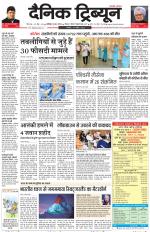 Dainik Tribune (Karnal Edition)