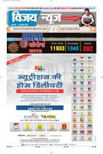 Uttar Pradesh Edition