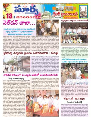 Saturday 18 April, 2020