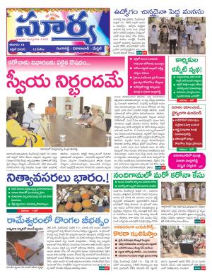 Saturday 18 April, 2020