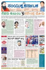 April 27 2014 Bangalore