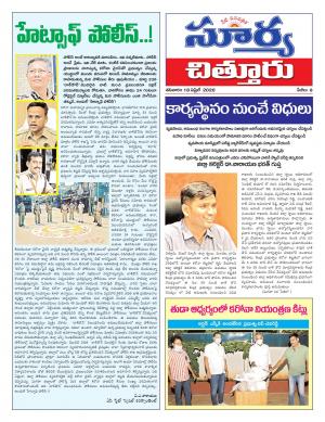 Saturday 18 April, 2020