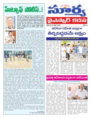 Saturday 18 April, 2020