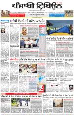 Punjabi Tribune