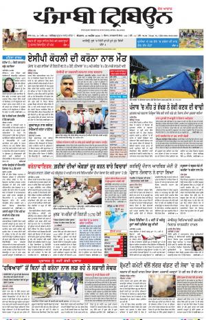 Punjabi Tribune