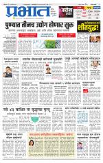 पिंपरी-चिंचवड आवृत्ती