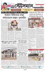 Dainik-Statesman