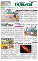 Theni-Madurai Supplement