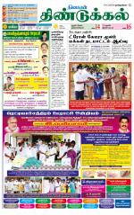 Dindigul-Madurai Supplement