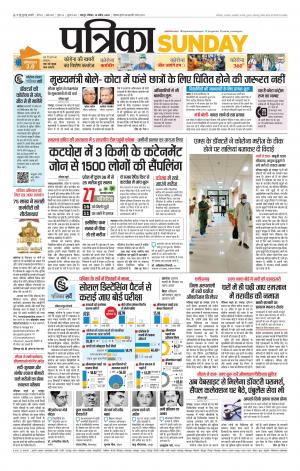 Raipur Daak Patrika