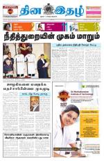 Dinaethal - Tamilnadu