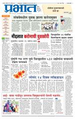 सातारा आवृत्ती