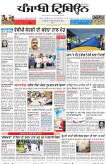 Punjabi Tribune (Delhi Edition)