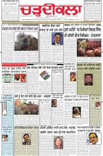 Charhdikala Newspaper (Punjab) 