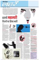 Dainik Tribune (Lehrein)