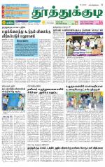 Tuticorin-Tirunelveli Supplement