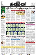 Dinamani - Virudhunagar