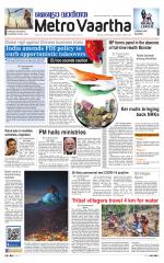 Metrovaartha - Bhopal