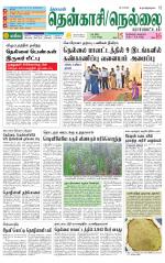 Nellai District-Tirunelveli Supplement