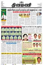 Dinamani - Erode & Ooty