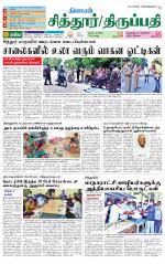 Chitoor-Vellore Supplement