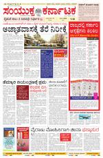 Namma Bengaluru, ಬೆಂಗಳೂರು