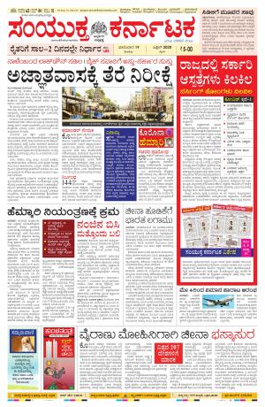 april, 19, 2020, Bangalore