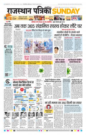 Rajasthan Patrika Chennai
