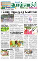 Pollachi-Coimbatore Supplement