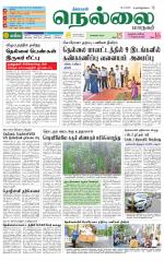 Nellai City-Tirunelveli Supplement