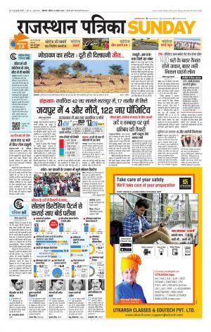 Bikaner Rajasthan Patrika Daak