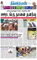 Madurai  Main 