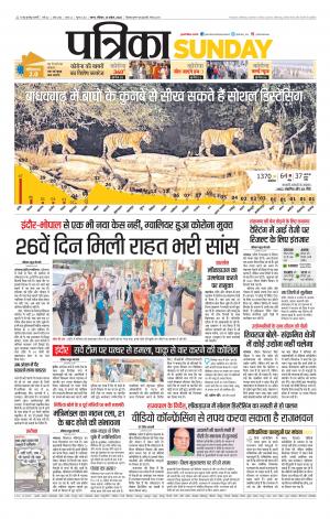 Tikamgarh Patrika.